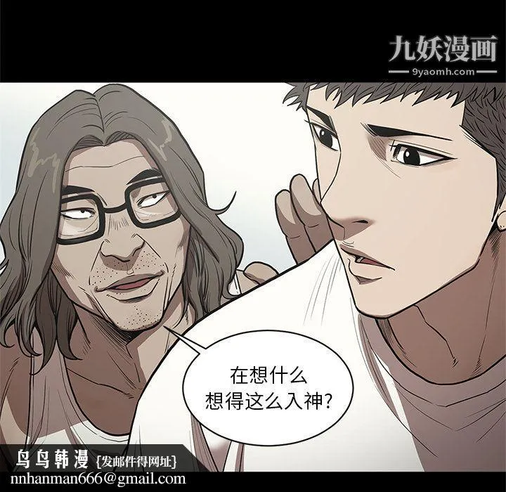 七公主 第31话 第59页