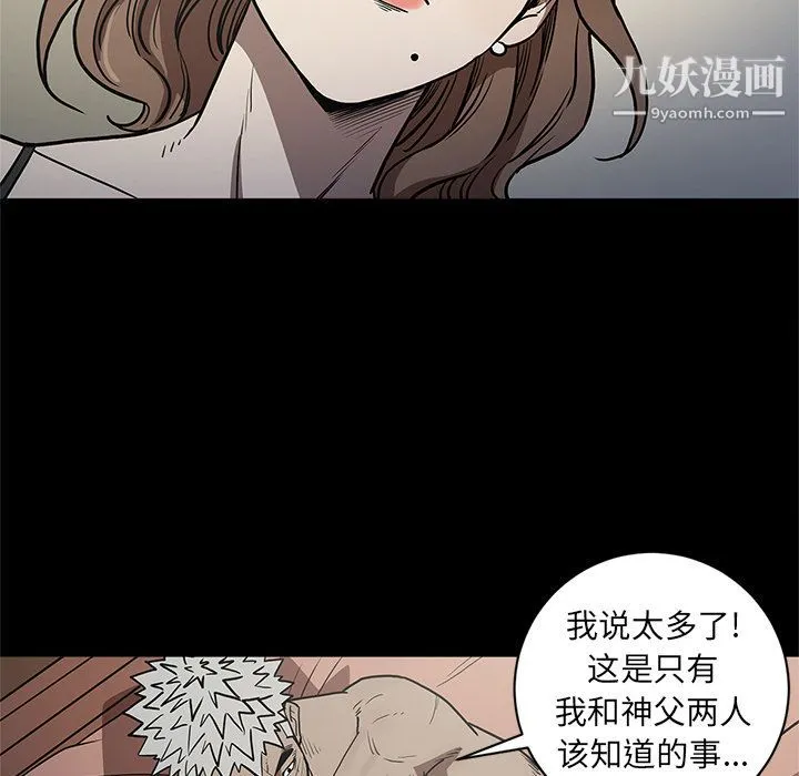 七公主 第35话 第17页