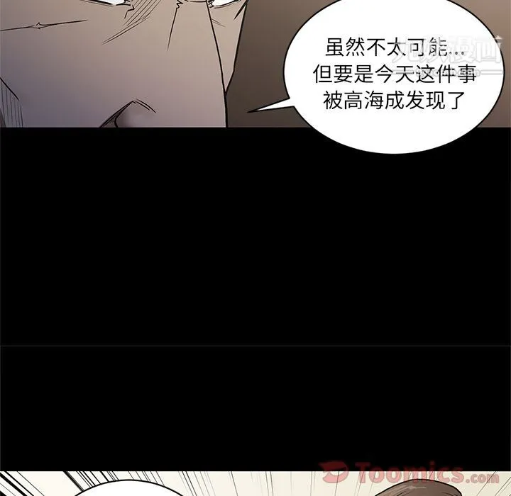 七公主 第35话 第19页