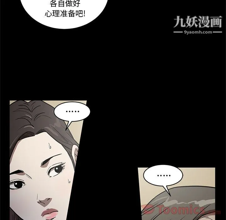 七公主 第35话 第80页