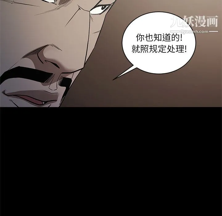 七公主 第35话 第13页