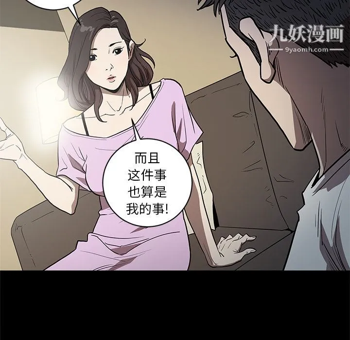 七公主 第35话 第77页
