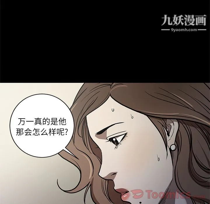 七公主 第35话 第11页