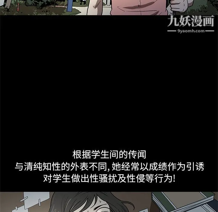 七公主 第35话 第59页