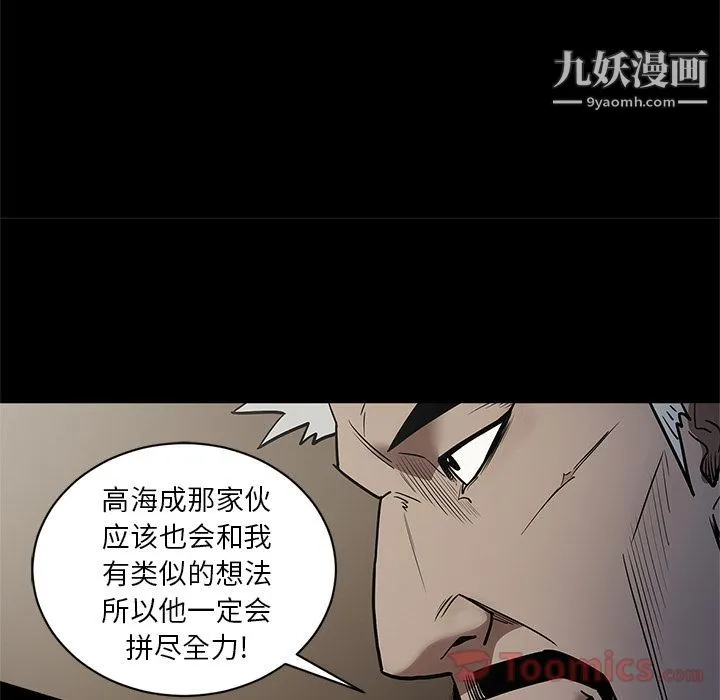 七公主 第35话 第105页
