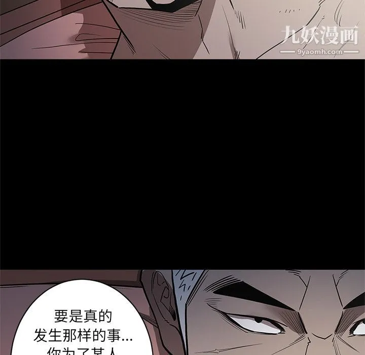 七公主 第35话 第22页