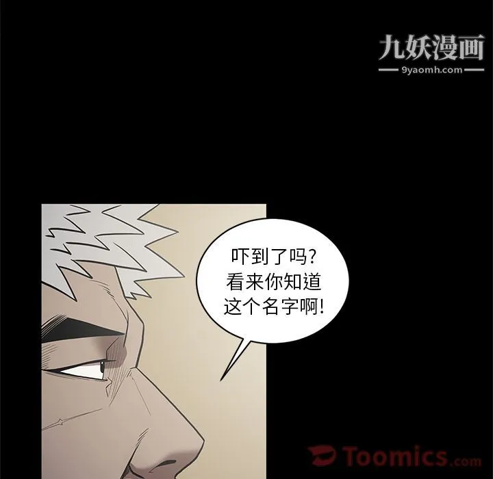 七公主 第35话 第7页