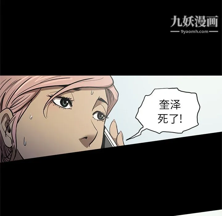 七公主 第35话 第31页