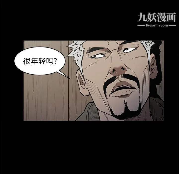 七公主 第35话 第84页