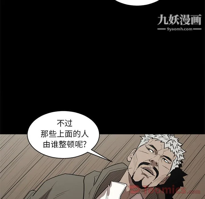 七公主 第35话 第97页