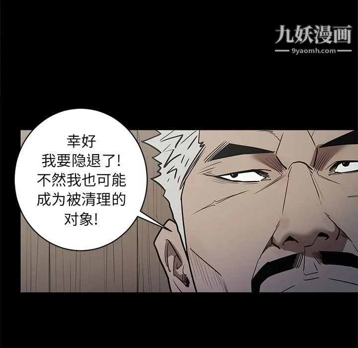 七公主 第35话 第95页