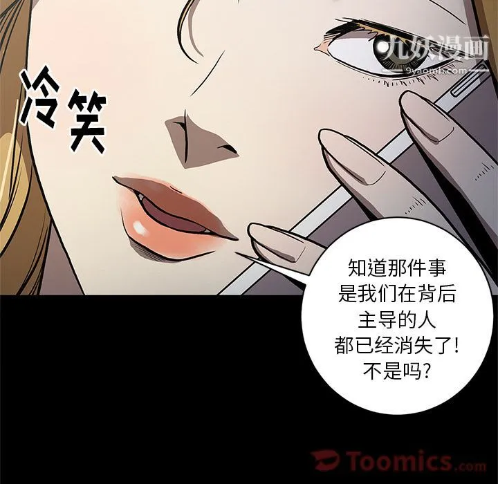 七公主 第35话 第39页