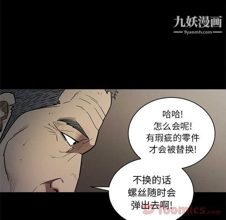 七公主 第35话 第96页