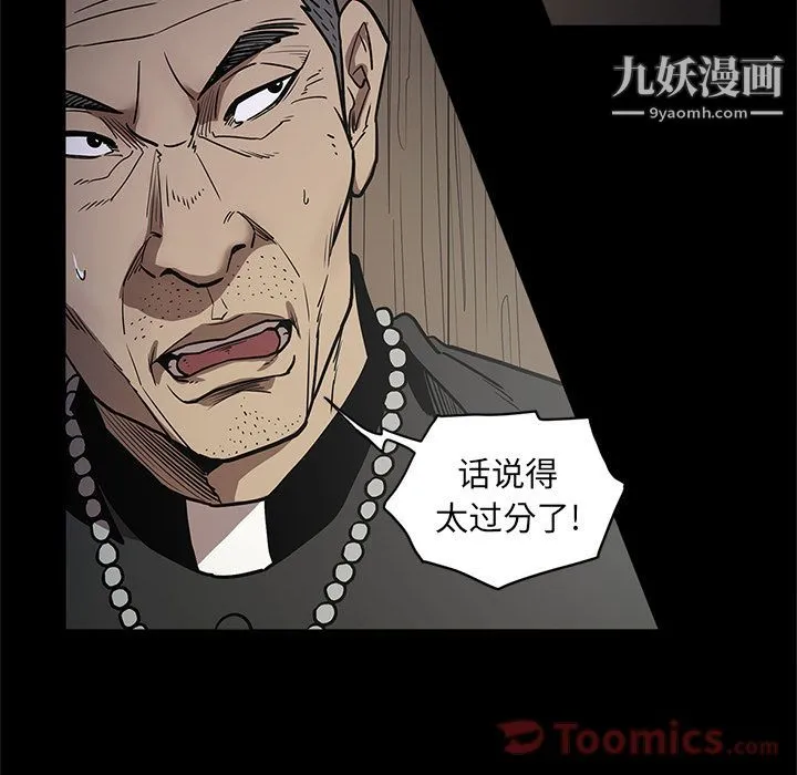 七公主 第35话 第101页