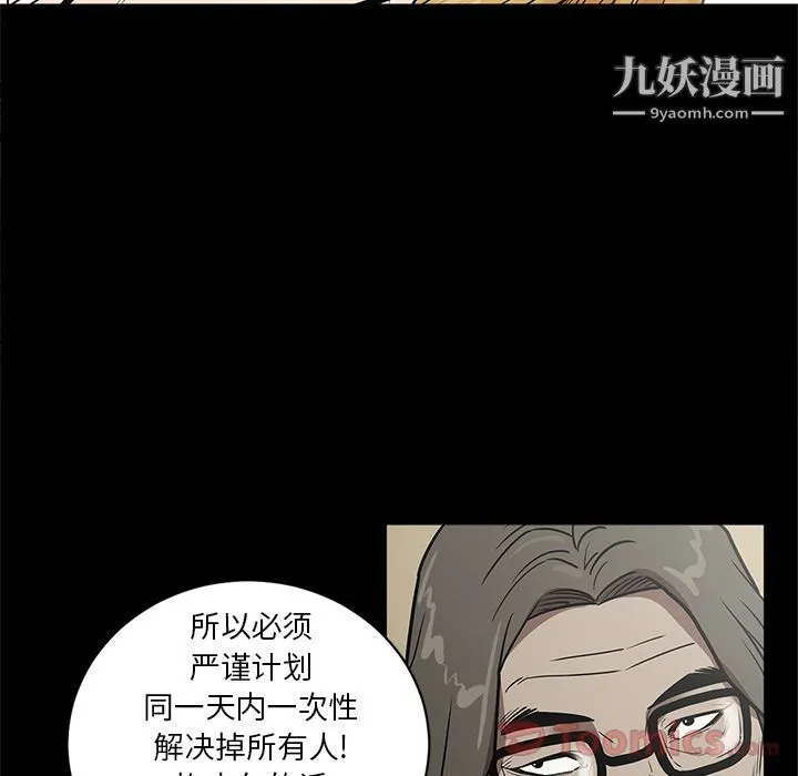 七公主 第35话 第74页
