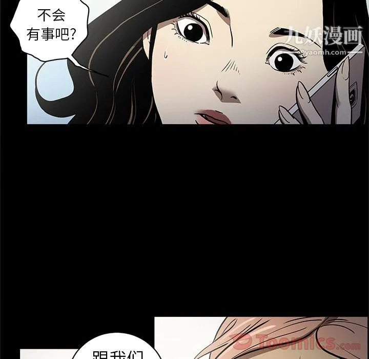 七公主 第35话 第34页