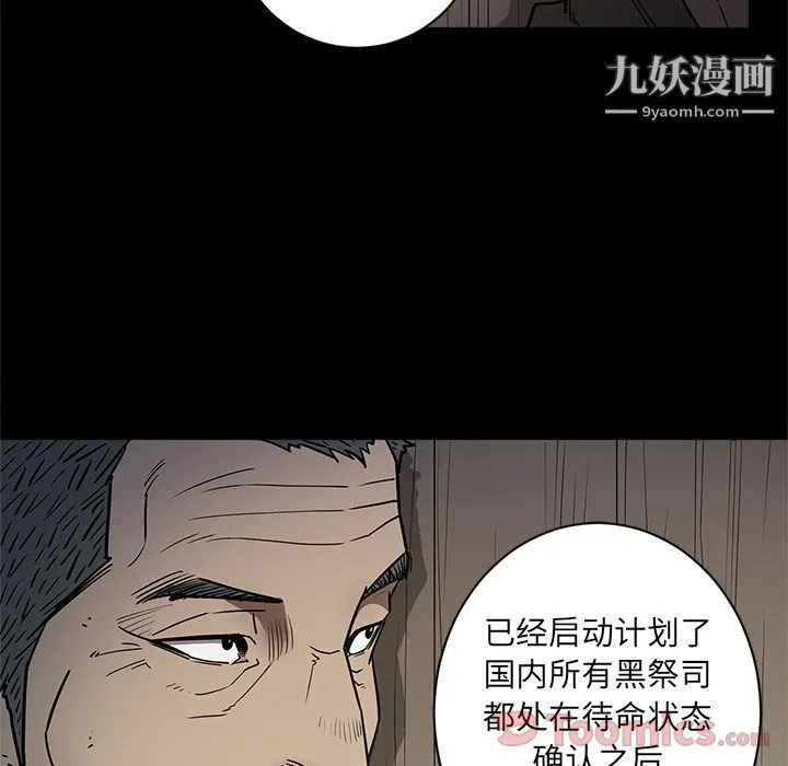 七公主 第35话 第87页