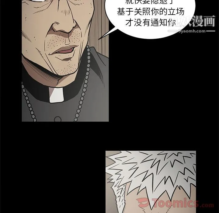 七公主 第35话 第90页
