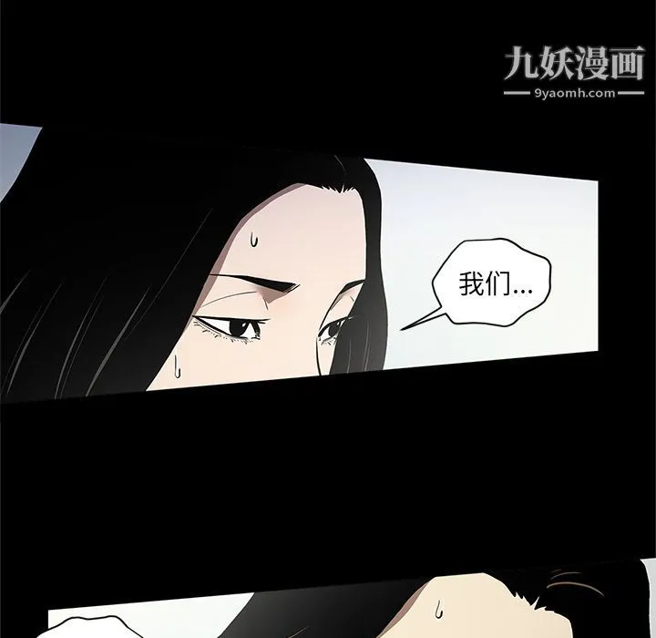 七公主 第35话 第33页