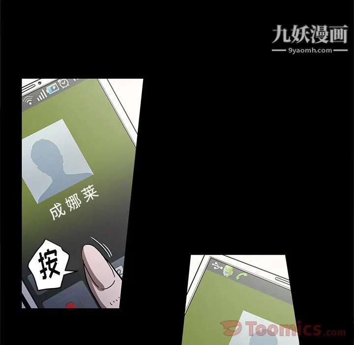 七公主 第35话 第26页
