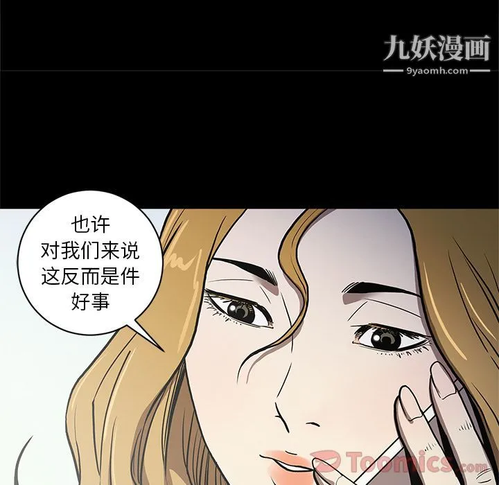 七公主 第35话 第37页