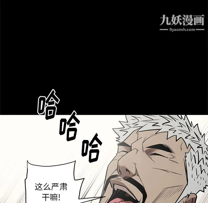 七公主 第35话 第102页
