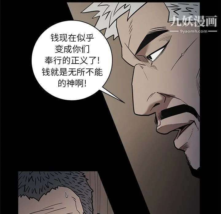 七公主 第35话 第100页