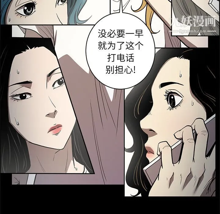七公主 第35话 第36页