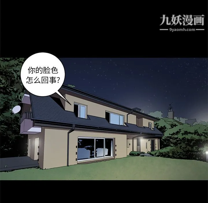 七公主 第35话 第6页