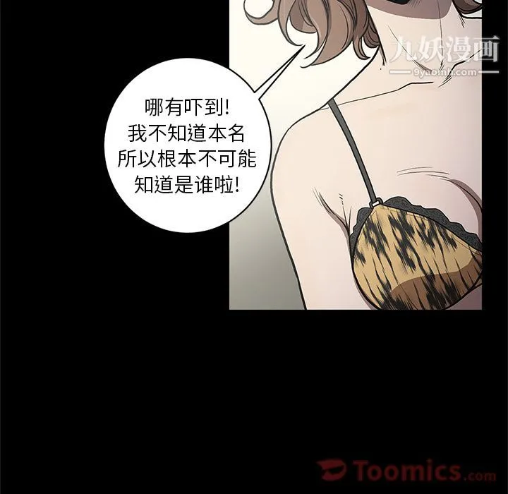 七公主 第35话 第9页