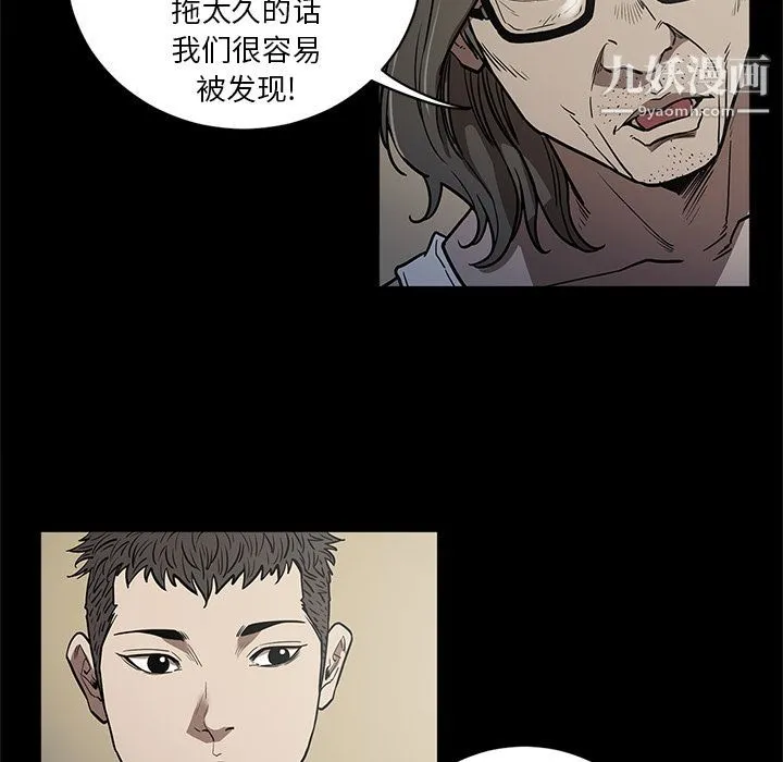 七公主 第35话 第75页