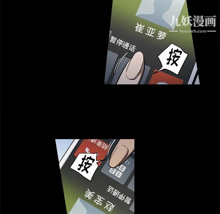 七公主 第35话 第27页