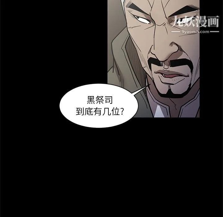 七公主 第35话 第91页