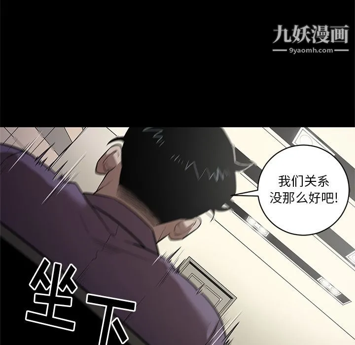 七公主 第28话 第104页