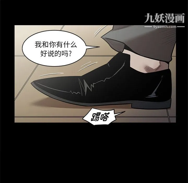 七公主 第28话 第103页