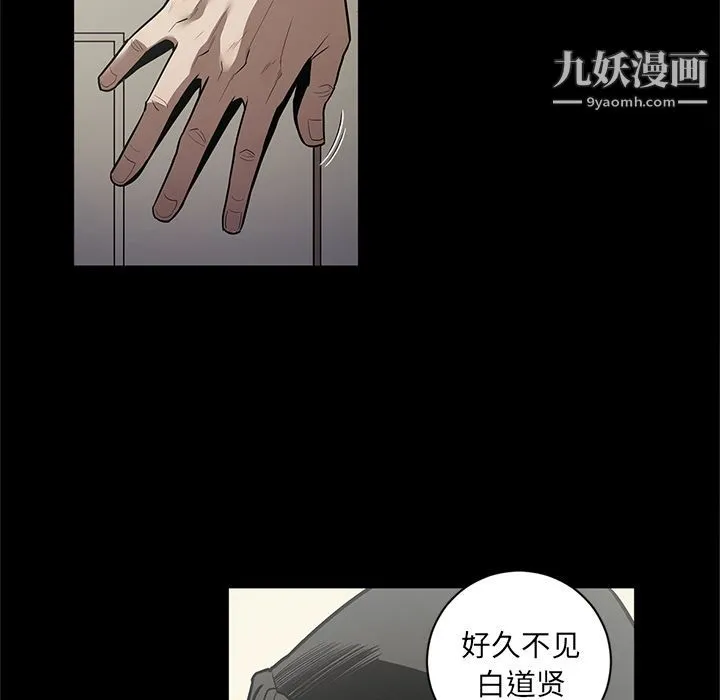 七公主 第28话 第90页
