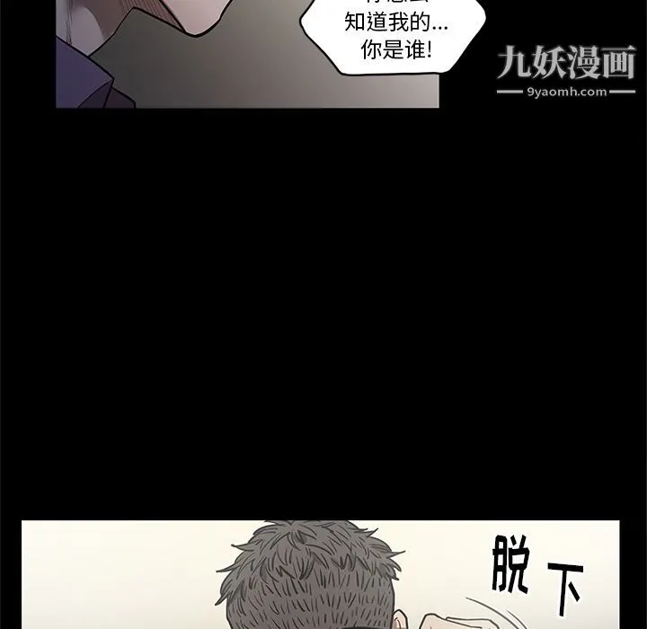 七公主 第28话 第93页