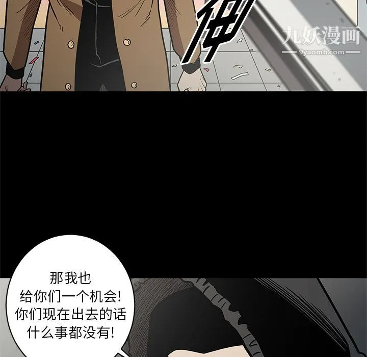 七公主 第28话 第17页