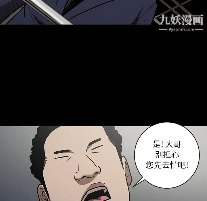 七公主 第28话 第12页
