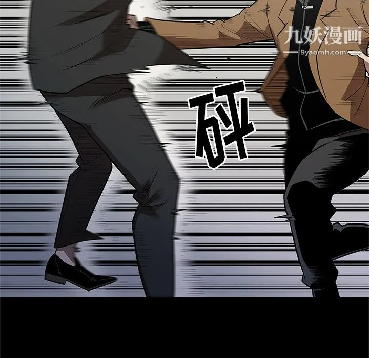 七公主 第28话 第45页