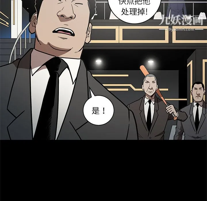 七公主 第28话 第14页