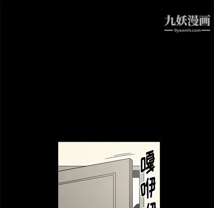 七公主 第28话 第84页