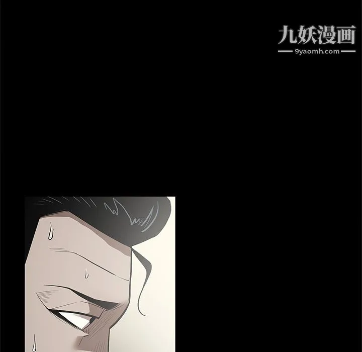 七公主 第28话 第97页