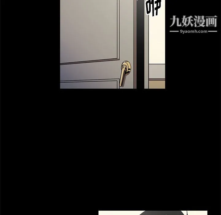 七公主 第28话 第85页