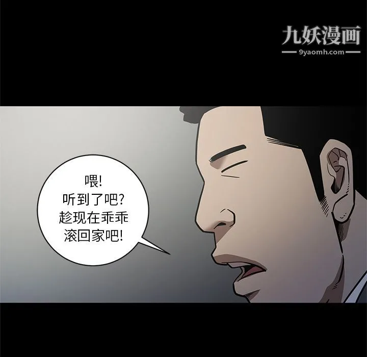 七公主 第28话 第15页