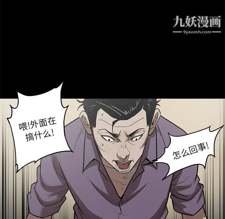 七公主 第28话 第79页