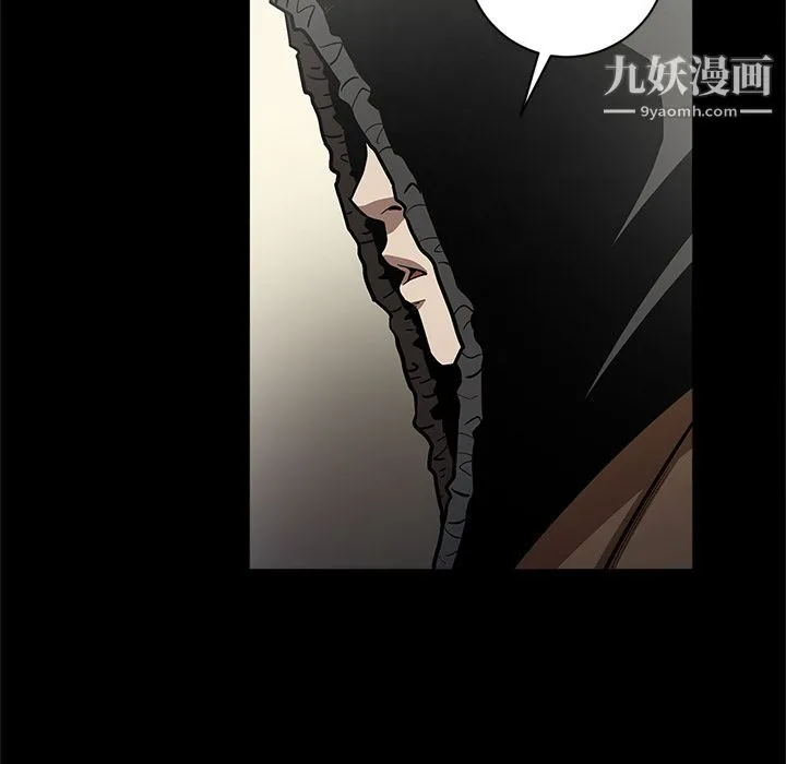 七公主 第28话 第91页