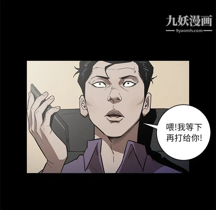 七公主 第28话 第78页