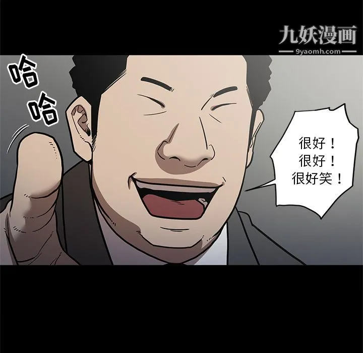 七公主 第28话 第21页
