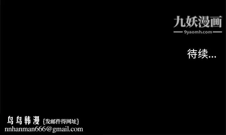 七公主 第28话 第111页